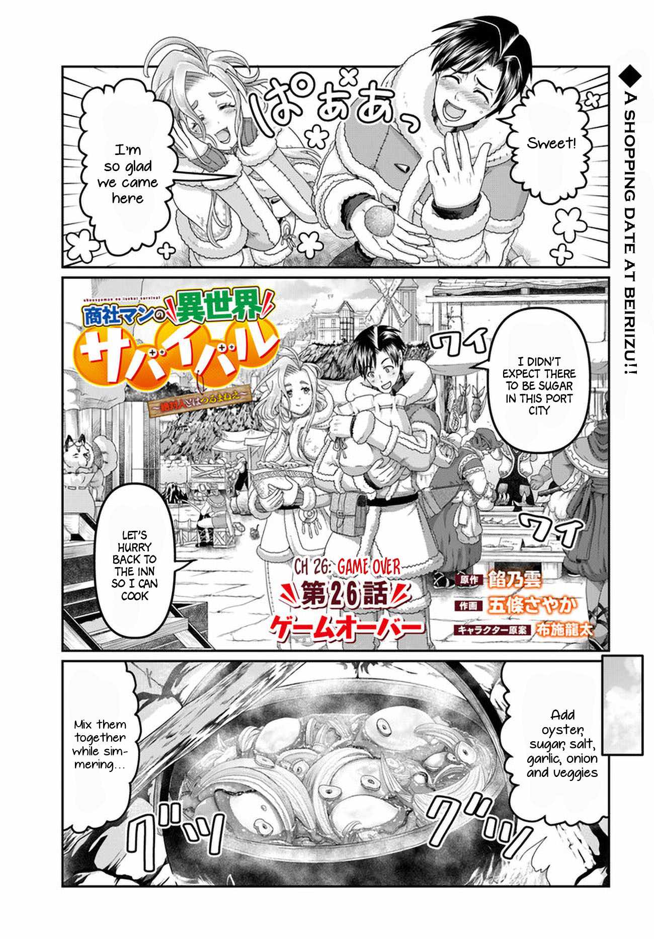 Shoushaman no Isekai Survival ~ Zettai Hito to wa Tsurumanee ~ Chapter 26 4